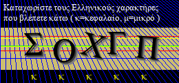 Κωδικός ασφαλείας