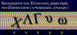 Κωδικός ασφαλείας