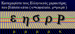 Κωδικός ασφαλείας