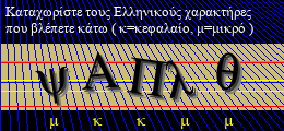 Κωδικός ασφαλείας