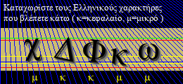 Κωδικός ασφαλείας