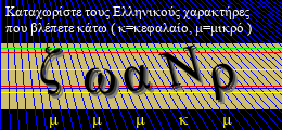 Κωδικός ασφαλείας