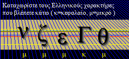 Κωδικός ασφαλείας