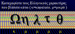 Κωδικός ασφαλείας