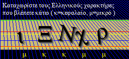 Κωδικός ασφαλείας