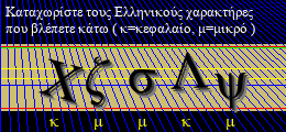 Κωδικός ασφαλείας