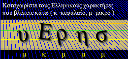 Κωδικός ασφαλείας