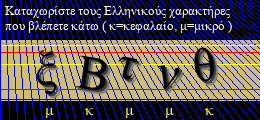 Κωδικός ασφαλείας
