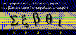 Κωδικός ασφαλείας