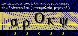 Κωδικός ασφαλείας