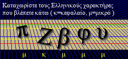 Κωδικός ασφαλείας