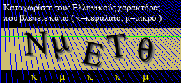 Κωδικός ασφαλείας