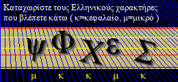 Κωδικός ασφαλείας