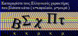 Κωδικός ασφαλείας