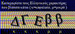 Κωδικός ασφαλείας