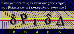 Κωδικός ασφαλείας