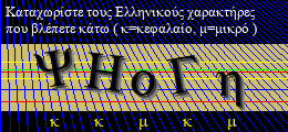 Κωδικός ασφαλείας