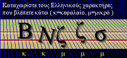 Κωδικός ασφαλείας
