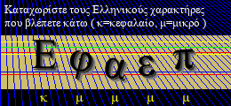 Κωδικός ασφαλείας