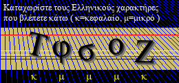 Κωδικός ασφαλείας