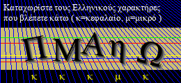 Κωδικός ασφαλείας