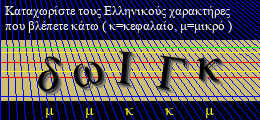 Κωδικός ασφαλείας