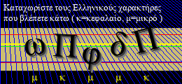 Κωδικός ασφαλείας