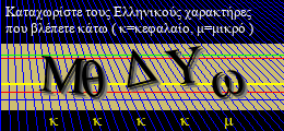 Κωδικός ασφαλείας