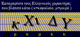 Κωδικός ασφαλείας