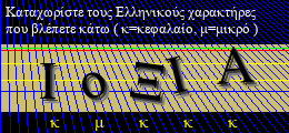 Κωδικός ασφαλείας