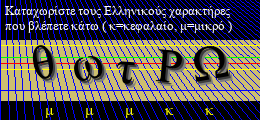 Κωδικός ασφαλείας