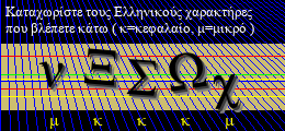 Κωδικός ασφαλείας