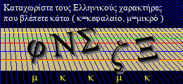 Κωδικός ασφαλείας