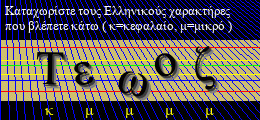 Κωδικός ασφαλείας