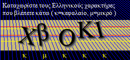 Κωδικός ασφαλείας