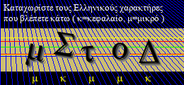 Κωδικός ασφαλείας
