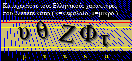 Κωδικός ασφαλείας