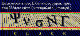 Κωδικός ασφαλείας