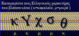 Κωδικός ασφαλείας