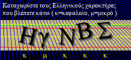 Κωδικός ασφαλείας