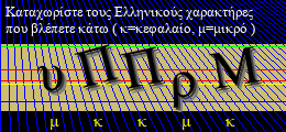 Κωδικός ασφαλείας
