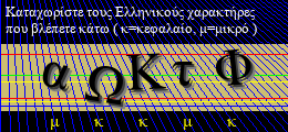 Κωδικός ασφαλείας