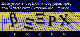Κωδικός ασφαλείας