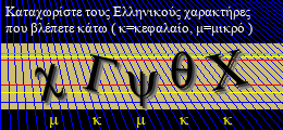 Κωδικός ασφαλείας