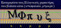 Κωδικός ασφαλείας