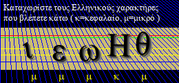 Κωδικός ασφαλείας