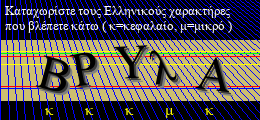 Κωδικός ασφαλείας