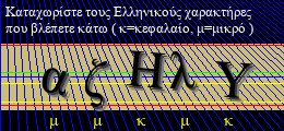 Κωδικός ασφαλείας