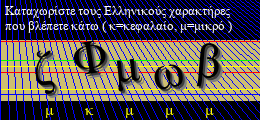 Κωδικός ασφαλείας