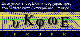 Κωδικός ασφαλείας